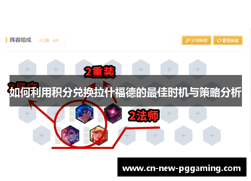 如何利用积分兑换拉什福德的最佳时机与策略分析 如何利用积分兑换拉什福德的最佳时机与策略分析